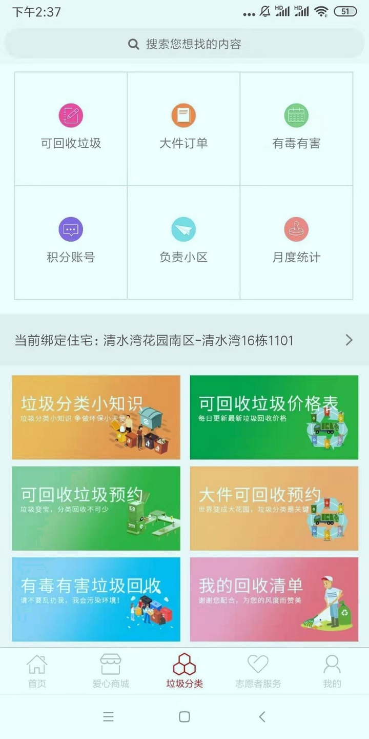 城事佳无会员版