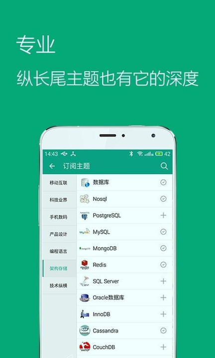 推酷无会员版