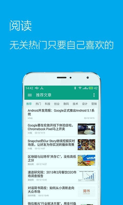 推酷无会员版