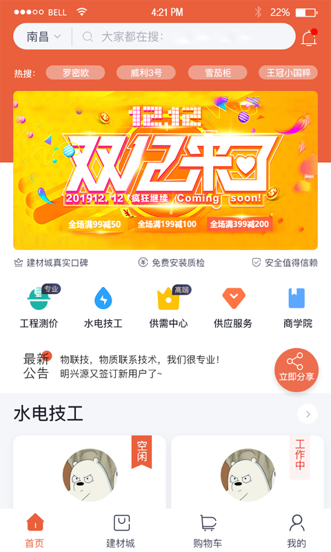 明兴源福利版