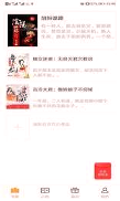 乐读追书纯净版