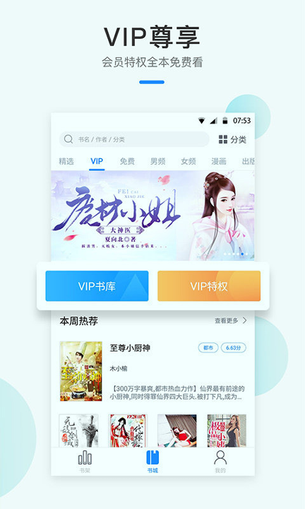 芝麻小说去广告版