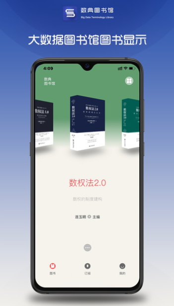 数典图书馆精简版
