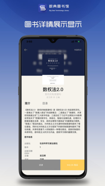 数典图书馆精简版