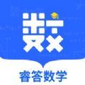睿答数学学习在线版