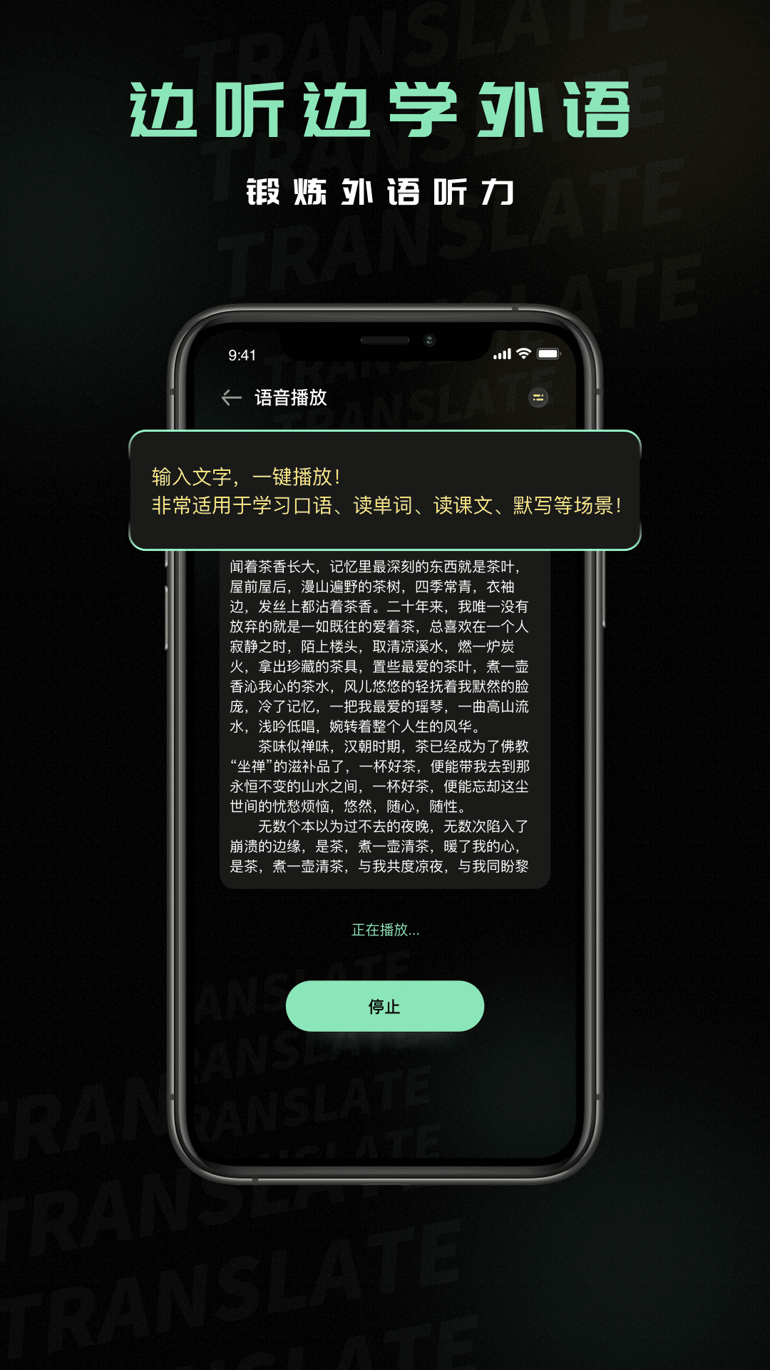 泰语翻译器极速版