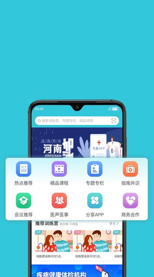 妇产科智库教育纯净版