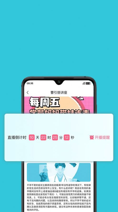 妇产科智库教育纯净版