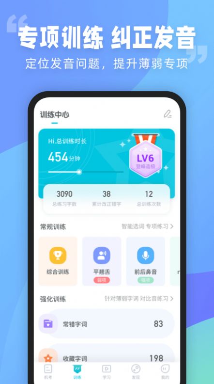 普通话测试言鸟无会员版