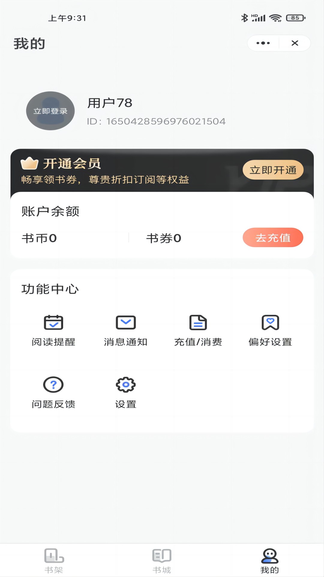 酷爱阅读安卓版