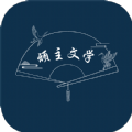 顽主文学小说网页版