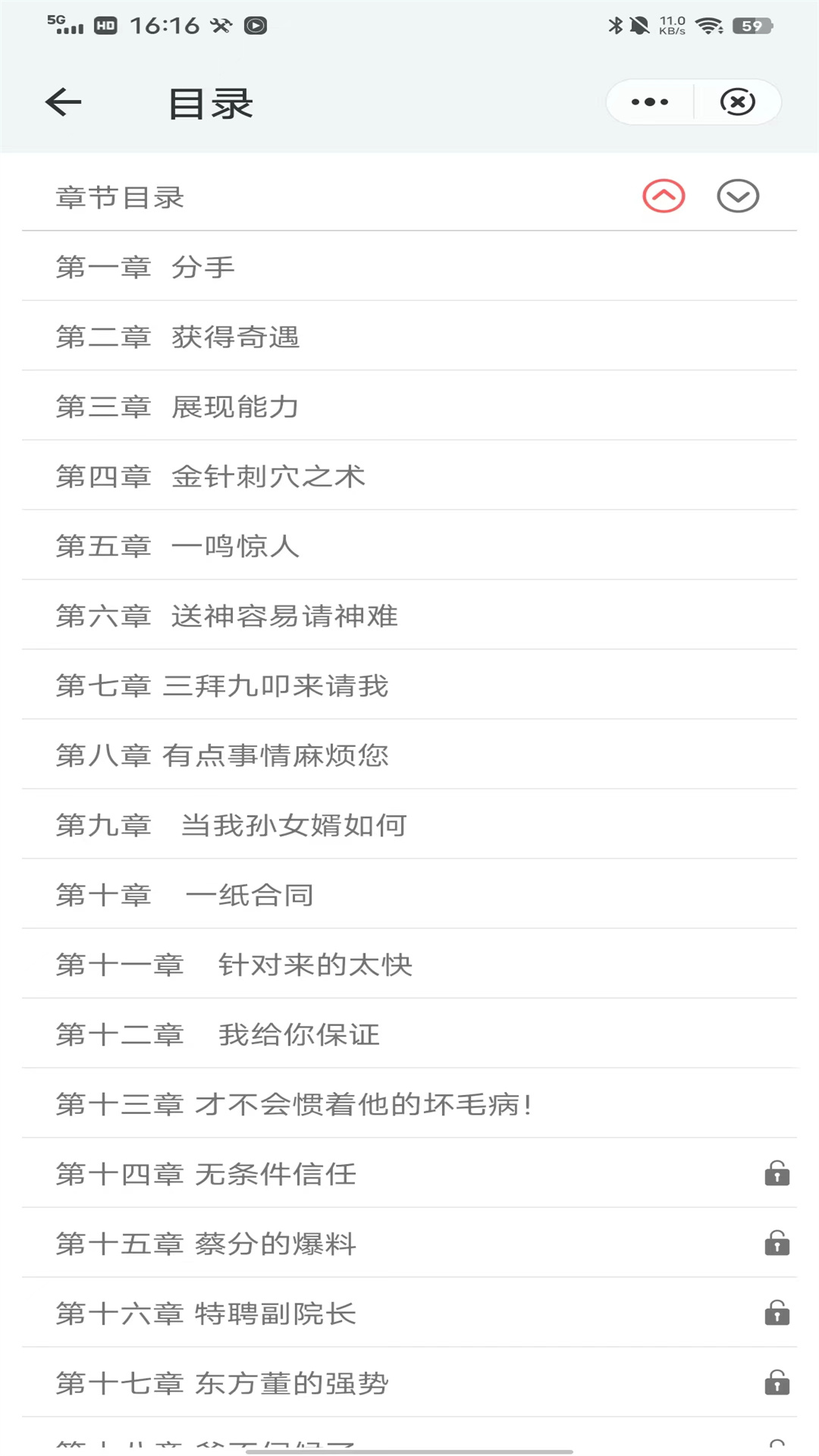 顽主文学小说网页版