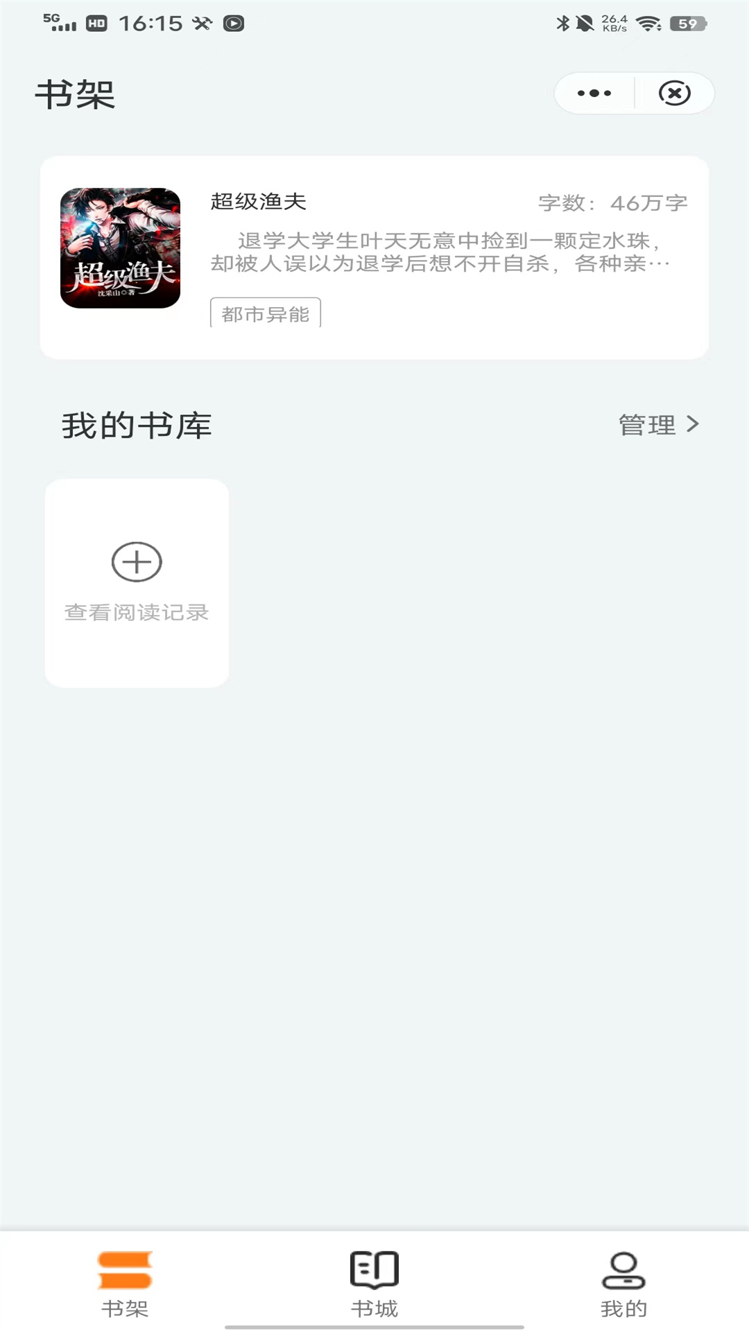 顽主文学小说网页版