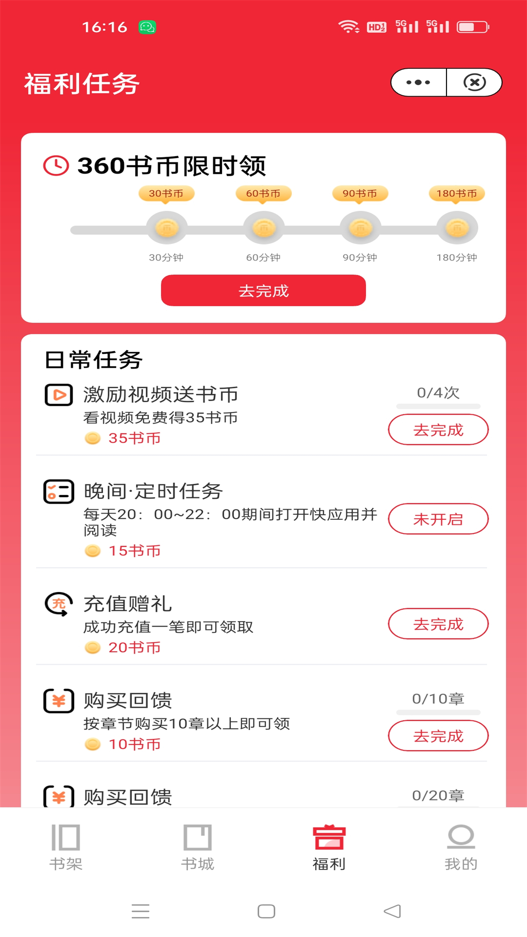 天鹄小说精简版