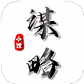 谋略小说纯净版