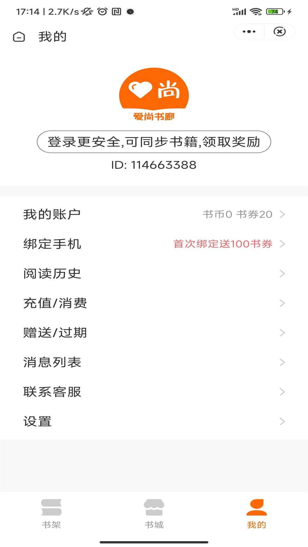 爱尚书廊福利版