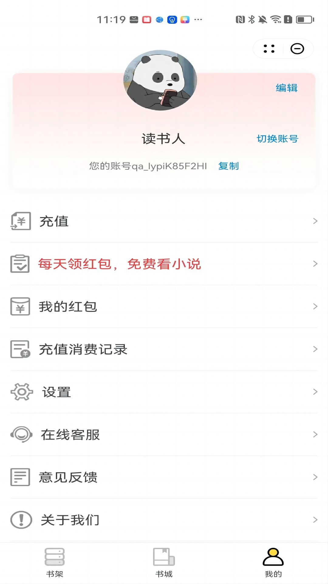谋略小说纯净版