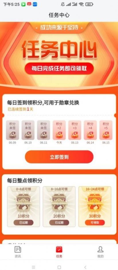 云闪快讯app最新版