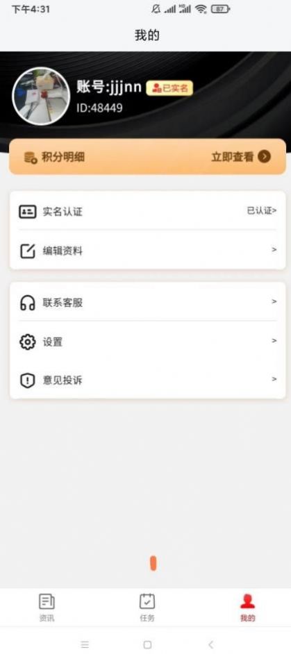 云闪快讯免费版