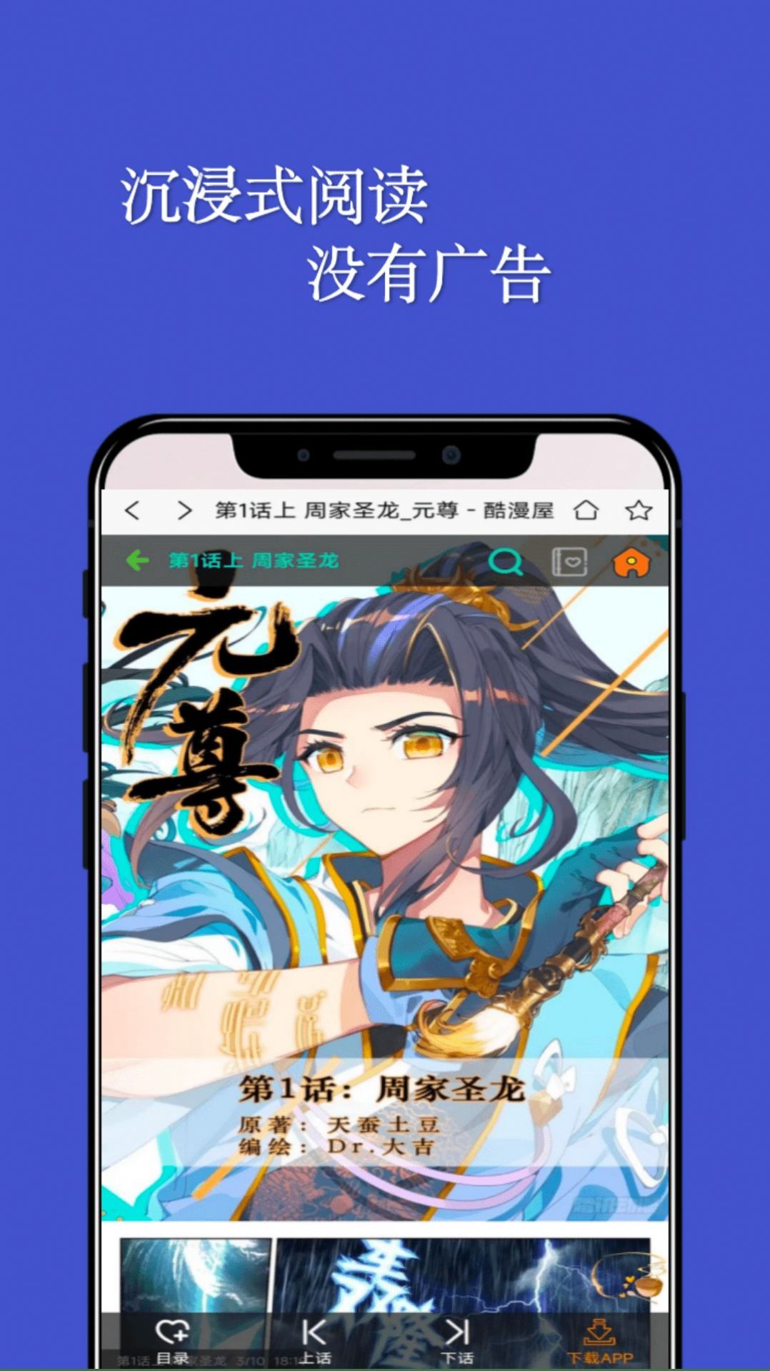 七毛免费漫画阅读器破解版