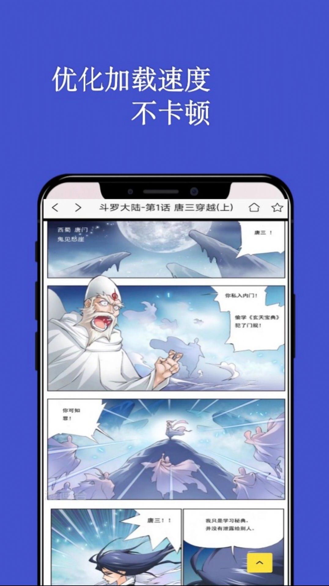 七毛免费漫画阅读器破解版