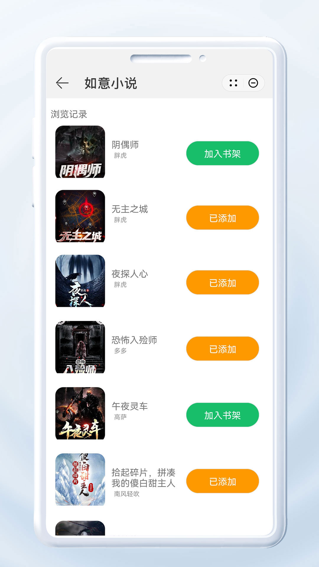 如意小说网页版