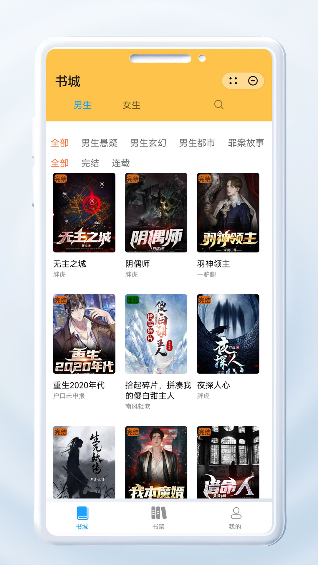 如意小说网页版