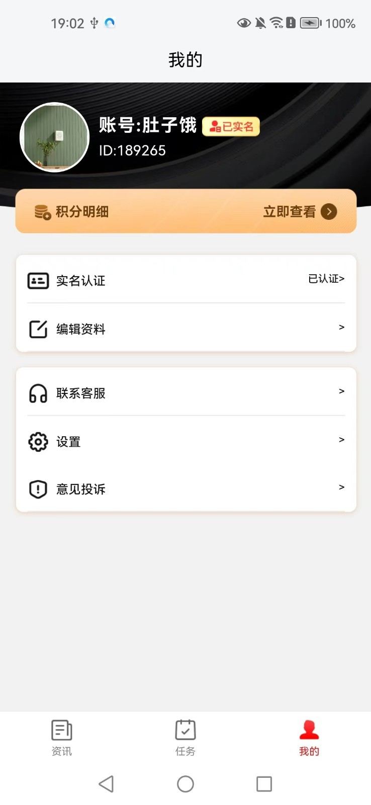 鸿梅头条精简版