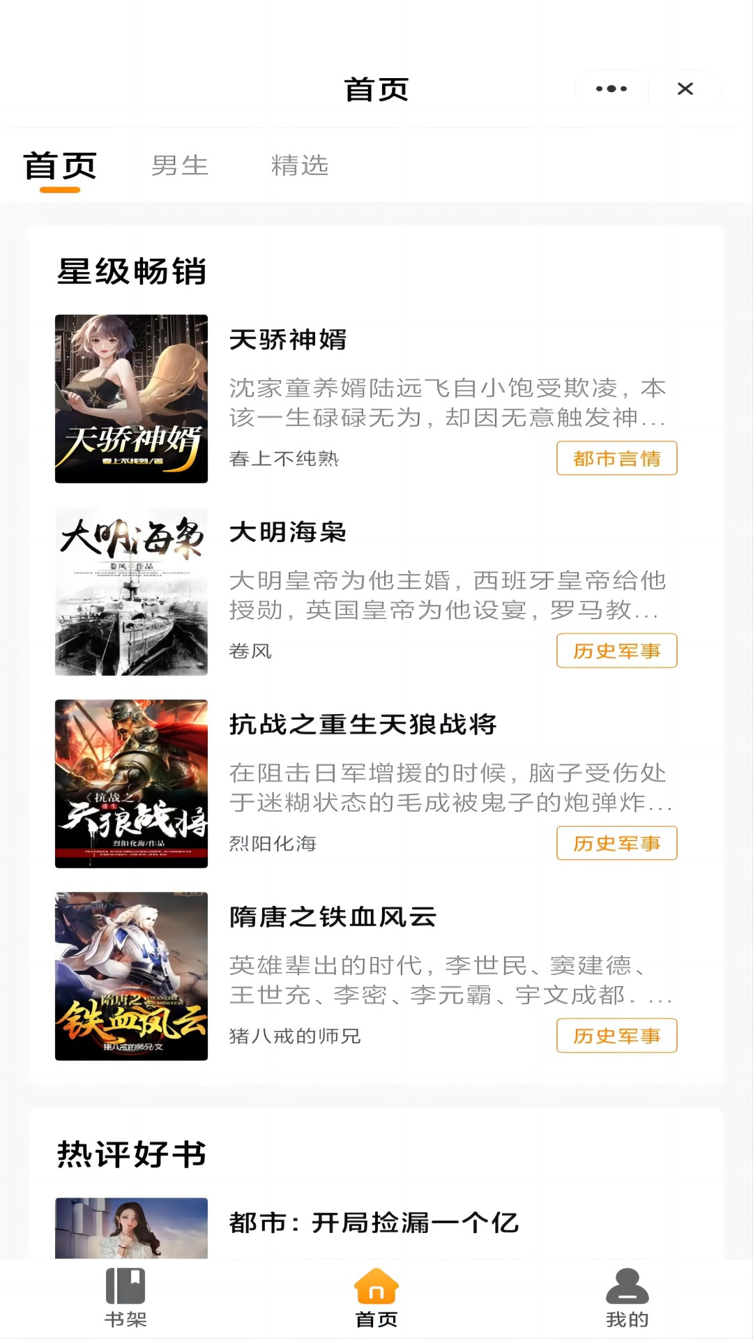 沙漠阅读纯净版