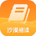 沙漠阅读纯净版