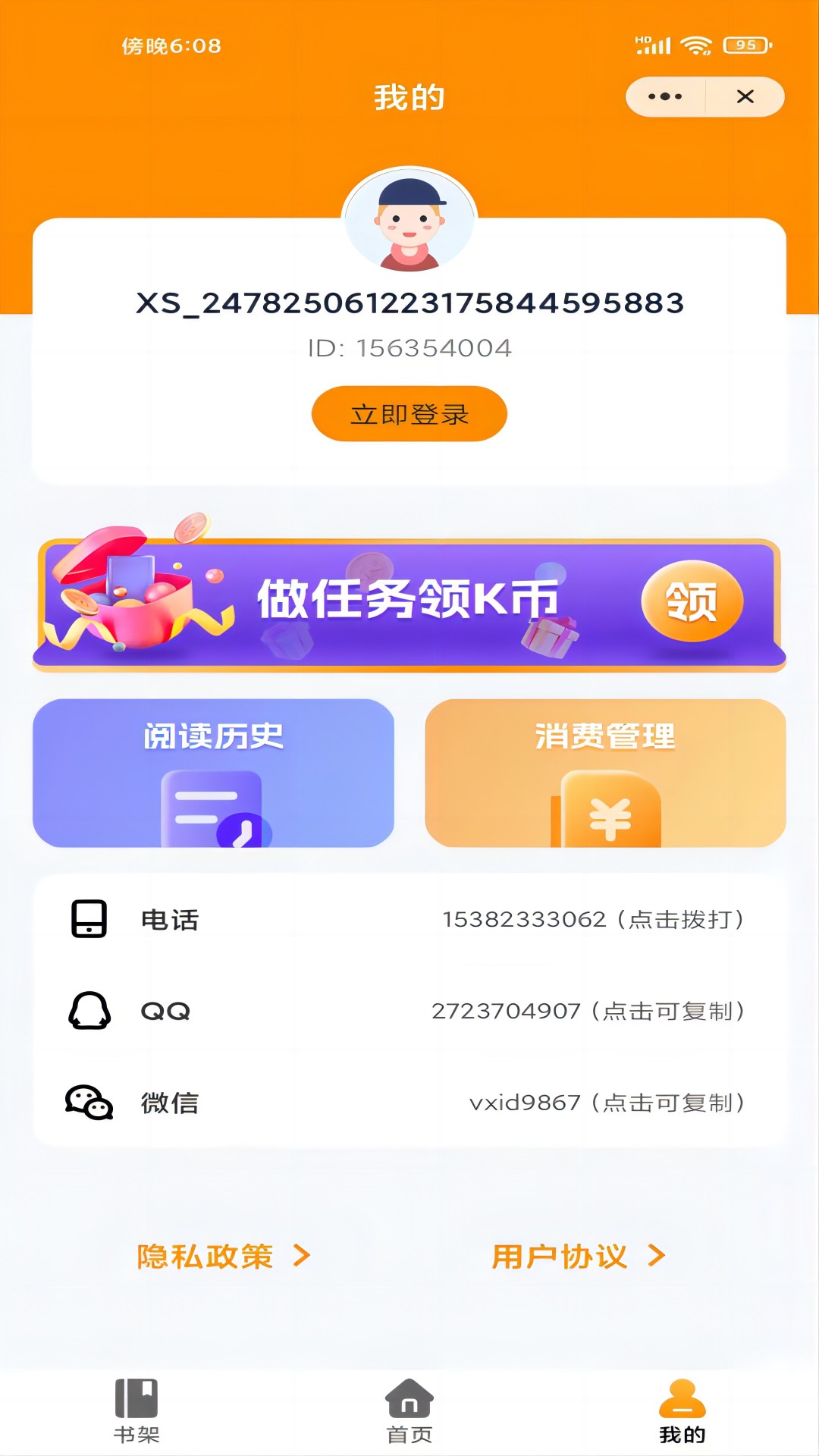 沙漠阅读纯净版