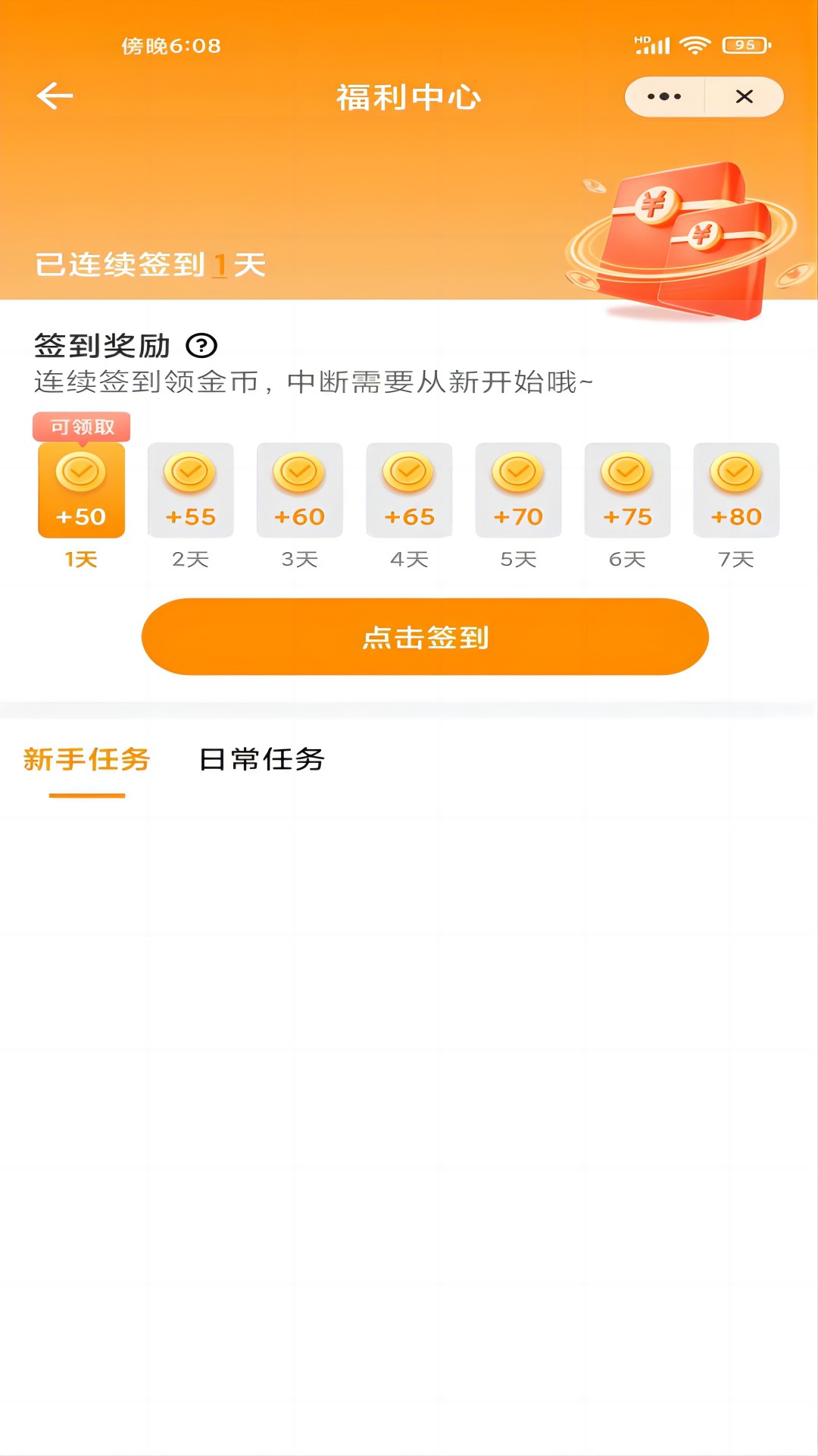 沙漠阅读APP最新版