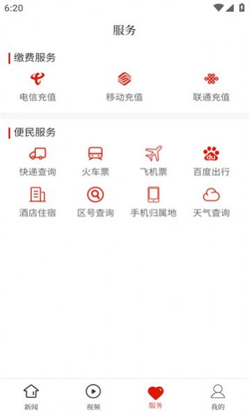 大方融媒极速版