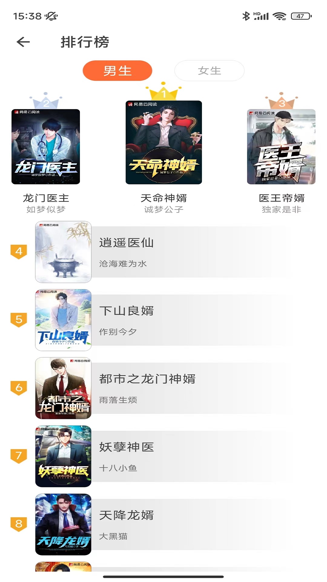 龙猫书城小说在线版