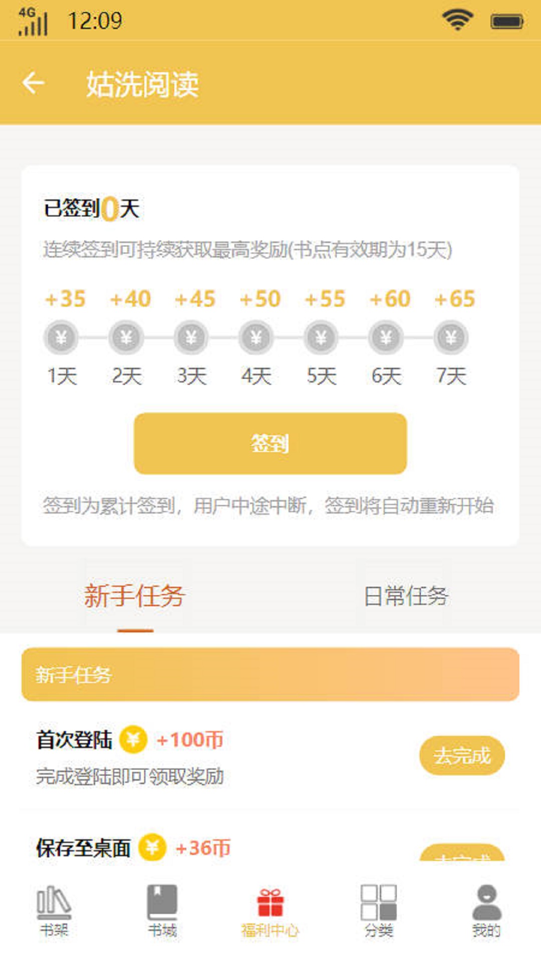 姑洗阅读安卓版
