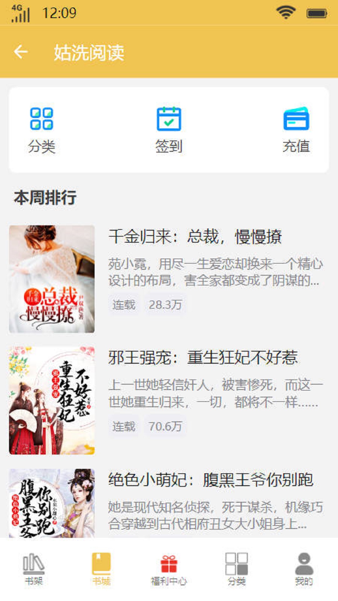 姑洗阅读安卓版