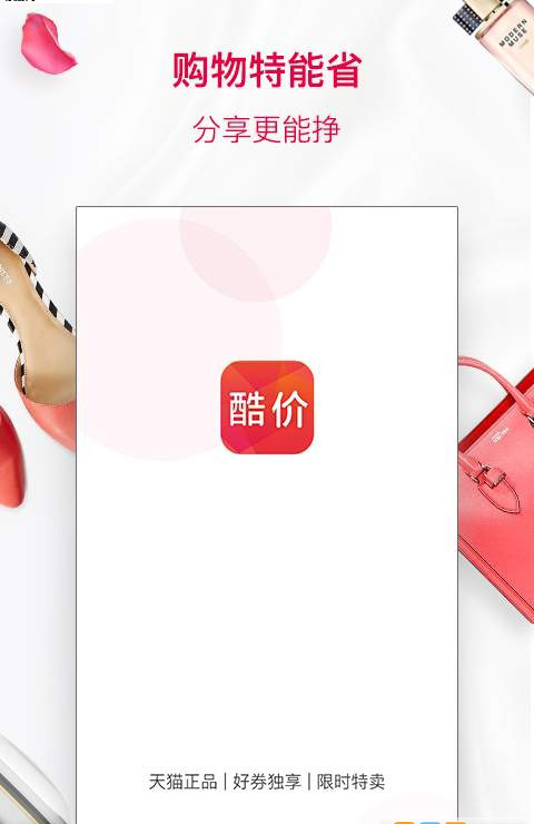 酷返纯净版