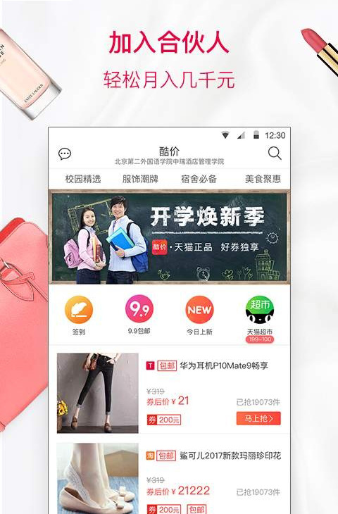 酷返纯净版