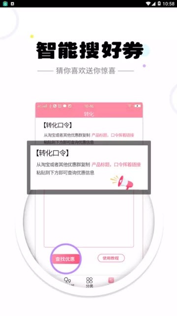 券麻麻优惠券福利版