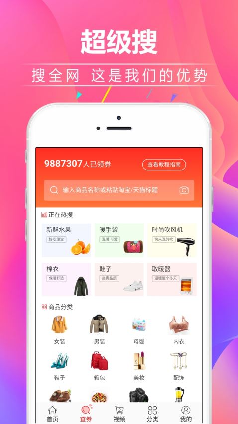 好省大师网页版