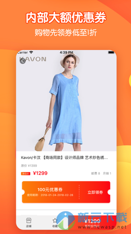 省钱达人精简版