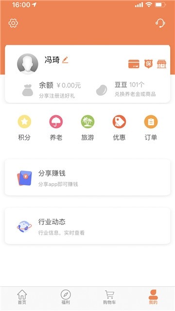 爱卡卡精选纯净版