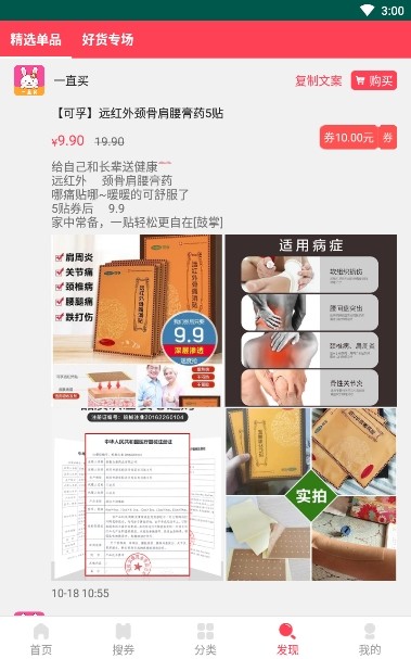 一直买去广告版