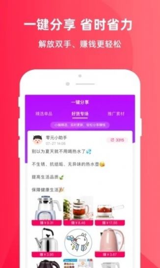 丽家宝贝福利版