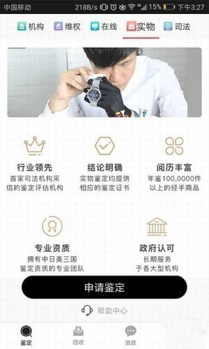 优奢易拍免费版