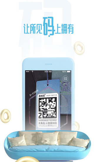 闪购真品无会员版
