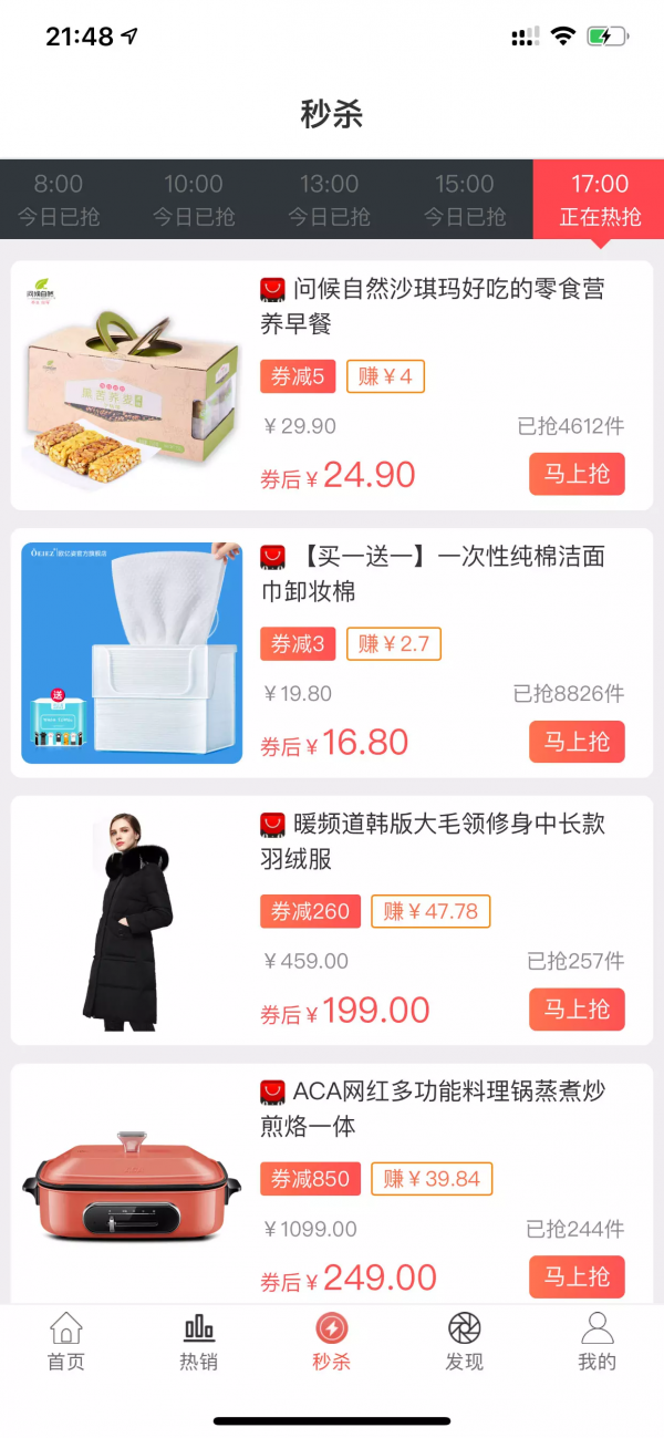快乐省福利版