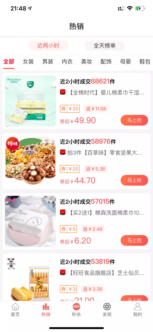 快乐省福利版