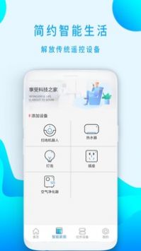万能空调遥控器福利版