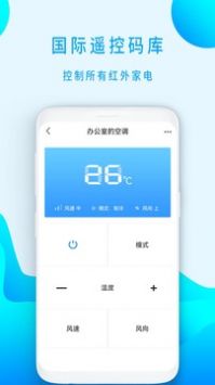 万能空调遥控器福利版